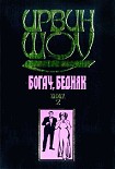 Читать книгу Богач, бедняк... Том 2