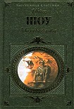 Читать книгу Молодые львы