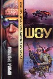 Читать книгу Ночная прогулка