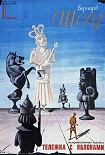 Читать книгу Тележка с яблоками