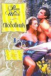Читать книгу Любовник