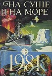 Читать книгу Детонатор