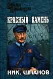Читать книгу Медвежатник