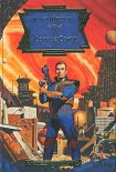 Читать книгу Солнце Солнц