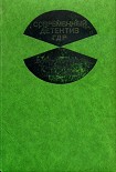 Читать книгу Шляпа комиссара
