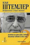 Читать книгу Breakfast зимой в пять утра