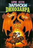 Читать книгу Голая девка, или Обнаженная с кувшином