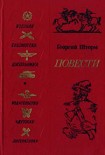 Читать книгу Повести