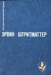 Читать книгу Избранное
