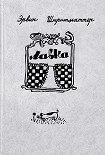 Читать книгу Лавка