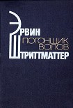 Читать книгу Погонщик волов