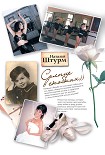 Читать книгу Солнце в скобках
