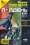 Читать книгу Вать машу!