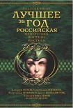 Читать книгу Как я провел лето