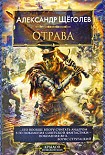 Читать книгу Катастрофа
