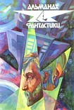 Читать книгу Кто звал меня?