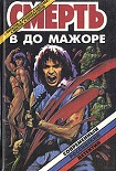 Читать книгу Ночь навсегда