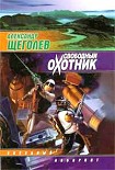 Читать книгу Раб