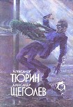 Читать книгу Сумерки