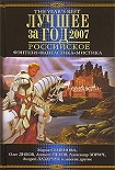 Читать книгу Хозяин