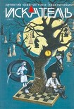 Читать книгу Чёрная земля-2 дети Луны