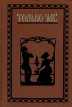 Читать книгу Первый бал