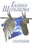 Читать книгу История в стиле рэп