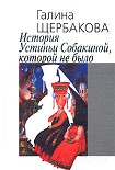 Читать книгу Отвращение