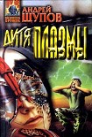 Читать книгу Гамма для старшеклассников