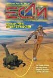 Читать книгу Дети хлебных времен
