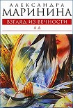 Читать книгу Записки янычара
