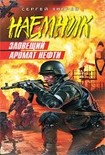 Читать книгу Зловещий аромат нефти