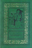 Читать книгу Островитяния. Том первый