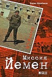 Читать книгу Где была твоя душа…