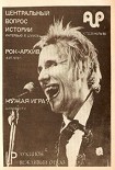 Читать книгу РИО № 7 (23), июль 1988