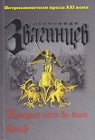 Читать книгу Скиф