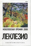 Читать книгу Золотоискатель