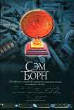 Читать книгу Последний завет