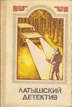 Читать книгу Чудо Бригиты