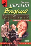 Читать книгу Фейерверки смерти