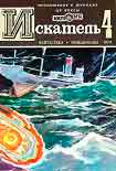 Читать книгу Генерал-хорунжий Роман Шухевич: Головний Командир Української Повстанської Армії