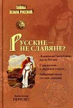 Читать книгу История религии. В поисках пути, истины и жизни. Том 2. Магизм и единобожие