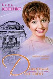 Читать книгу Доверься, он твой