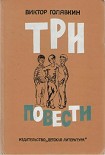 Читать книгу Полосы на окнах