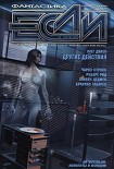 Читать книгу Мадэализм — концепция мировоззрения III тысячелетия (заметки по поводу модернизации физической теори