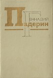 Читать книгу «Чертовщина»