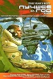 Читать книгу «Найтингейл»