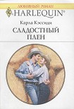 Читать книгу Сладостный плен