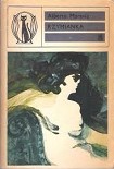 Читать книгу Rzymianka