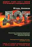 Читать книгу Дот